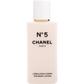Chanel No5 身体乳 6.8 盎司